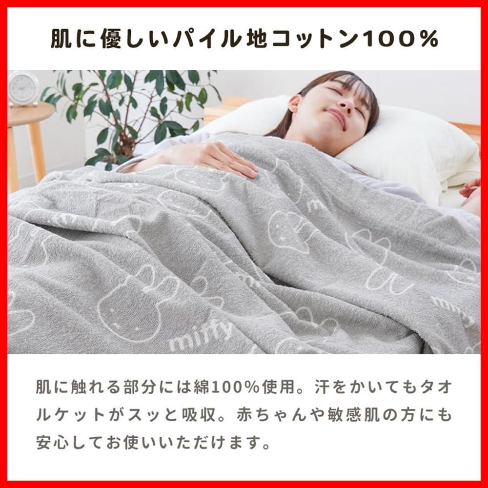 肌掛け