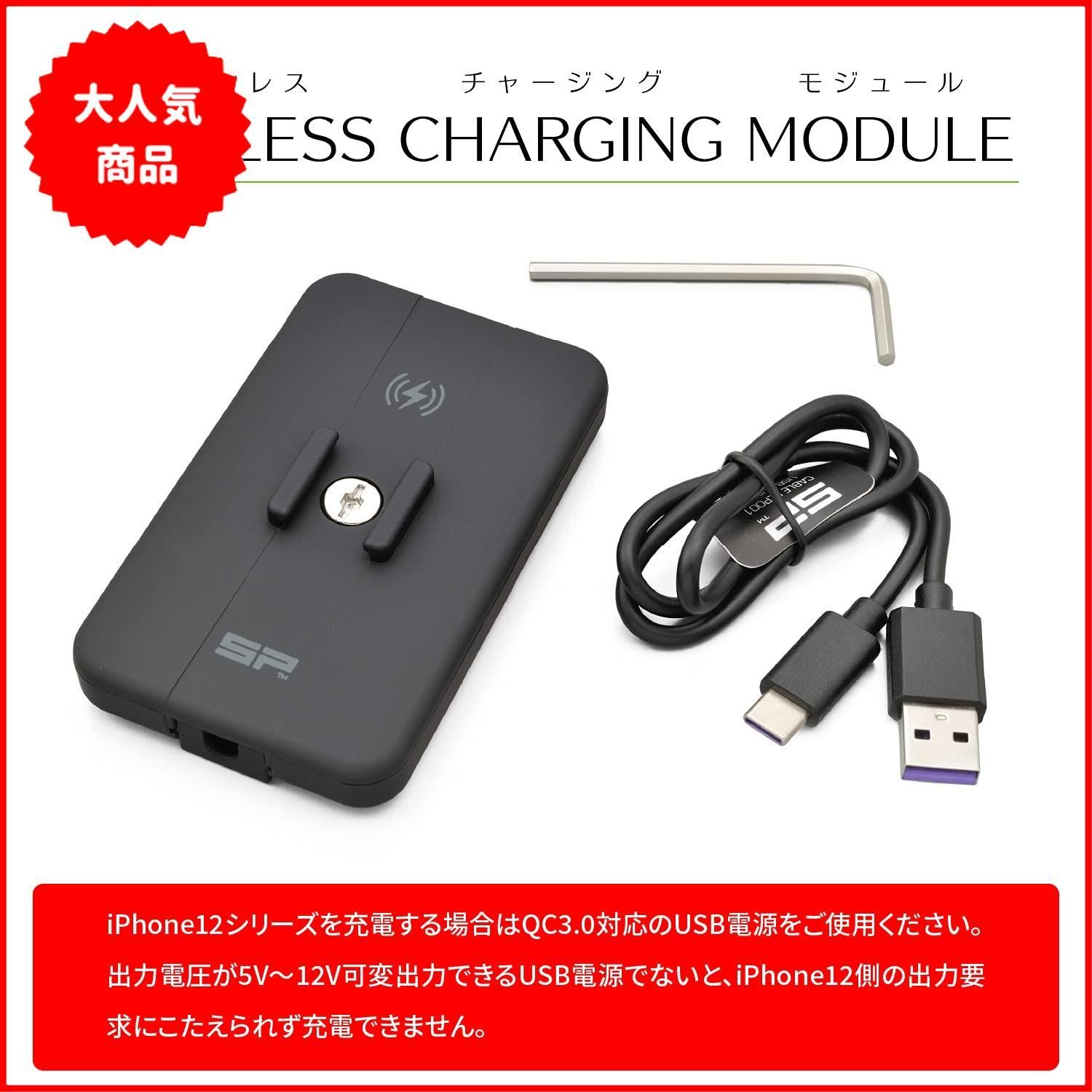 エスピーコネクト(SP Connect) デイトナ バイク用 ワイヤレス充電器 QC3.0対応 防水 53220 ワイヤレスチャージングモジュール  25541 - メルカリ