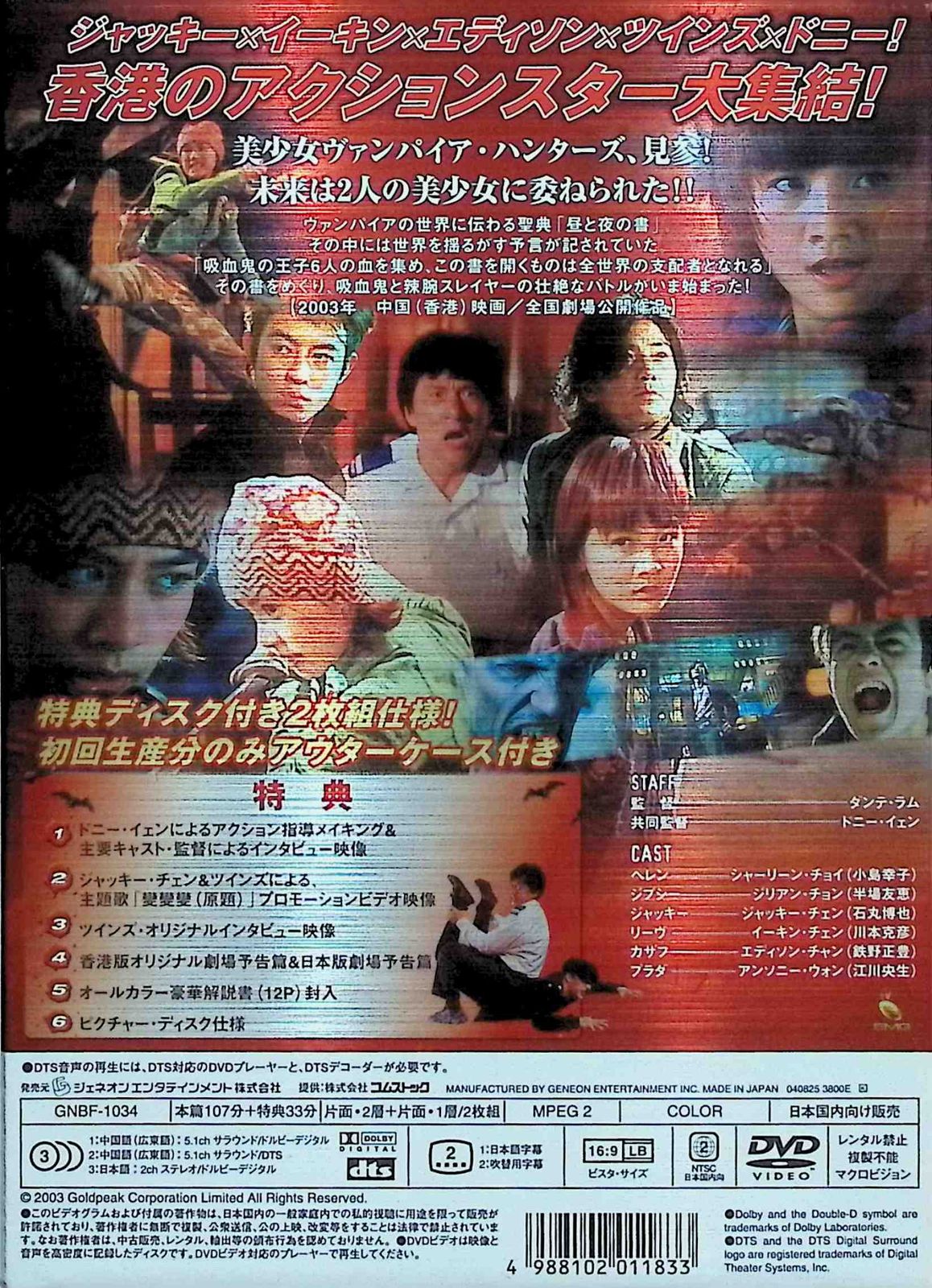ツインズ・エフェクト　プレミアム・エディション DVD Amazon.co.jp: ツインズ・エフェクト プレミアム・エディション