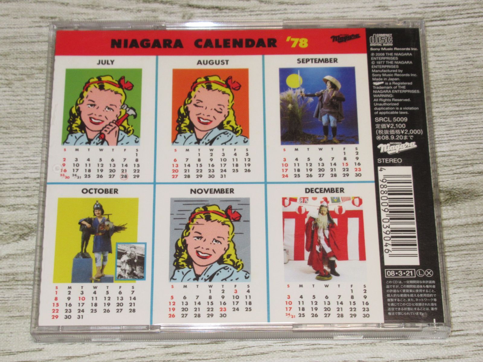 ナイアガラ・カレンダー’78 LP盤 初回プレス&すごろく付き 初版LP】大瀧詠一 / ナイアガラ・カレンダー '78(すごろく/福