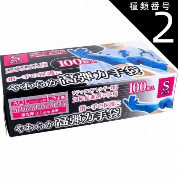 HALYARD ラベンダー歯科グラブSサイズ 250枚を4箱輸入品 75019.jpg