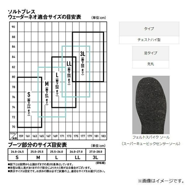 ダイワ SW-4550 B-NE ソルトブレスウェーダーネオ 3 L ブラック 釣具 釣り フィッシング