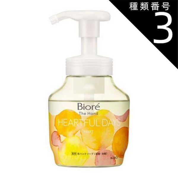 種類3：5個   まとめ買い 花王 ビオレ ザ ハンド 薬用 泡ハンドソープ ふっとほどける陽だまり果実の香り ポンプ 280ml