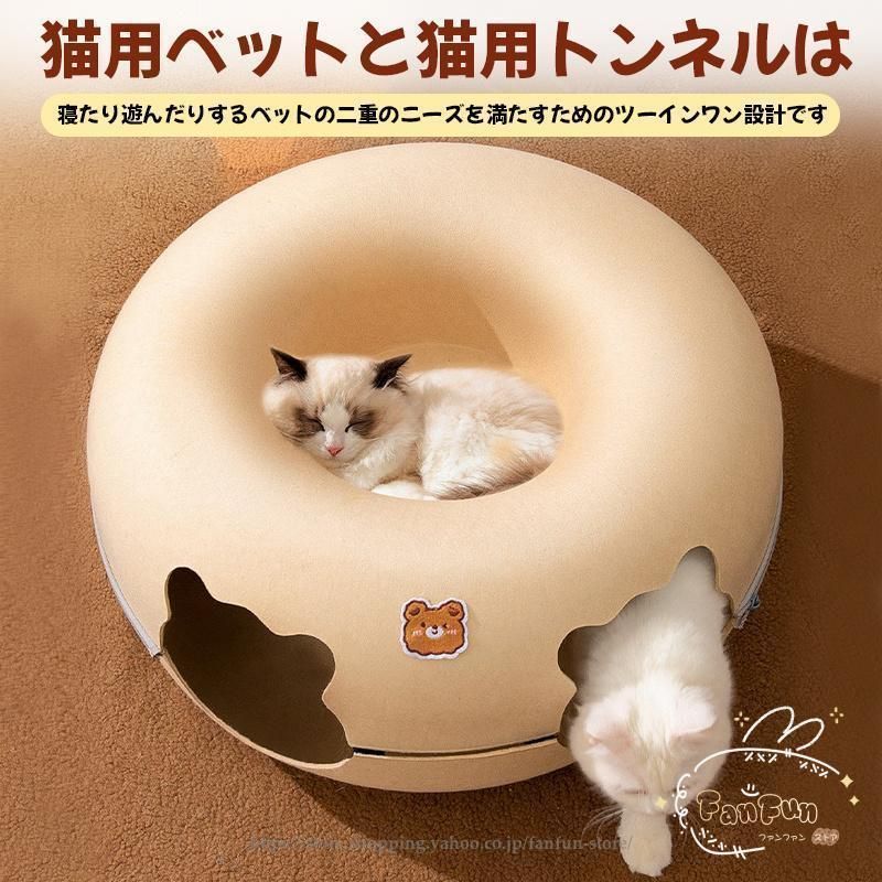 キャットベッド