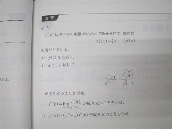 河合塾 京都大学 京大理系数学/トップレベルコース 数学1～3T/理系数学