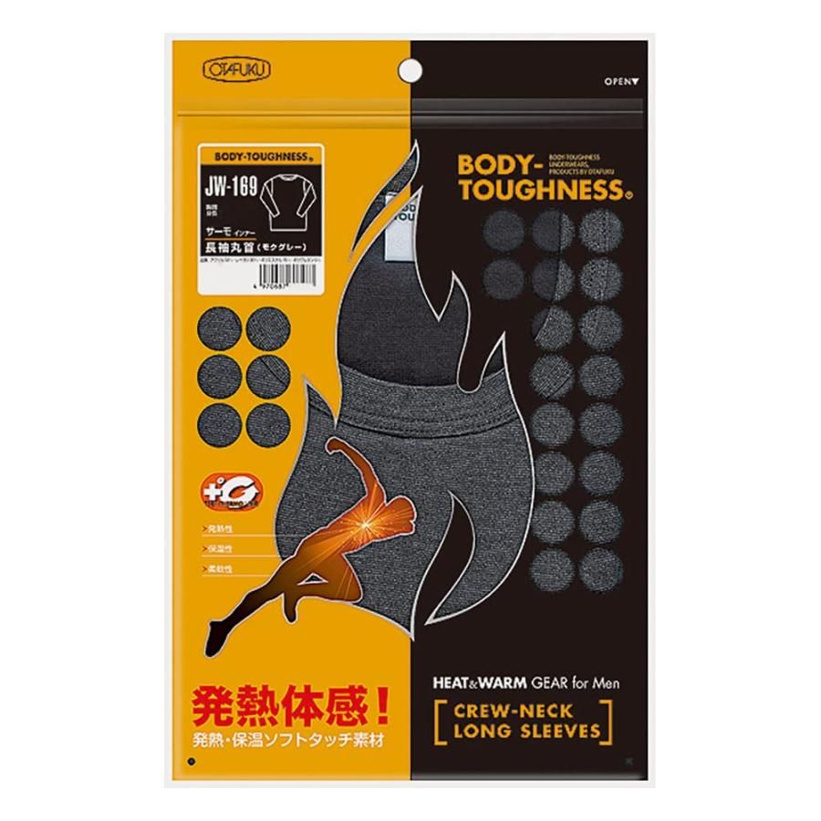 JW-169 モクグレー