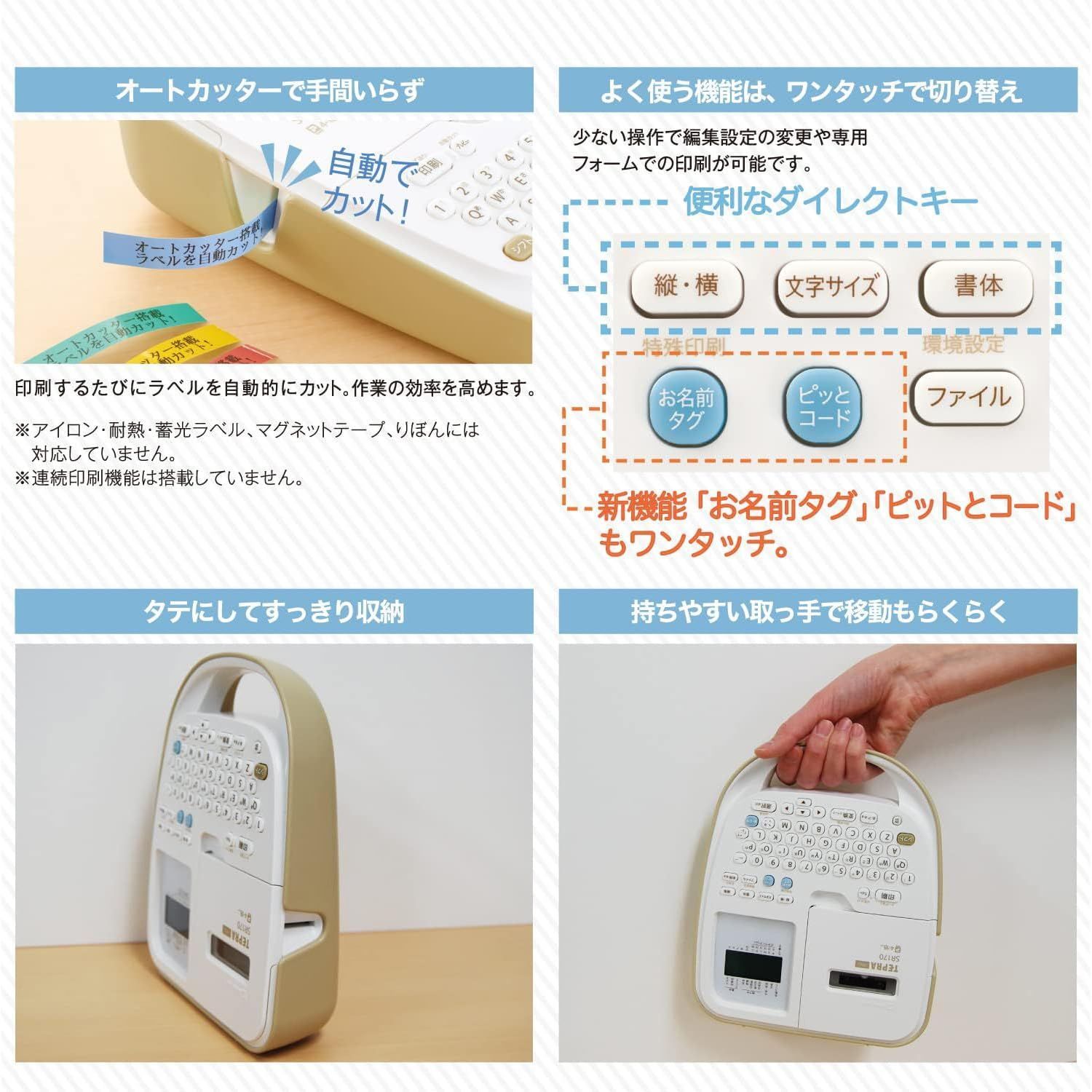 ラベルライター