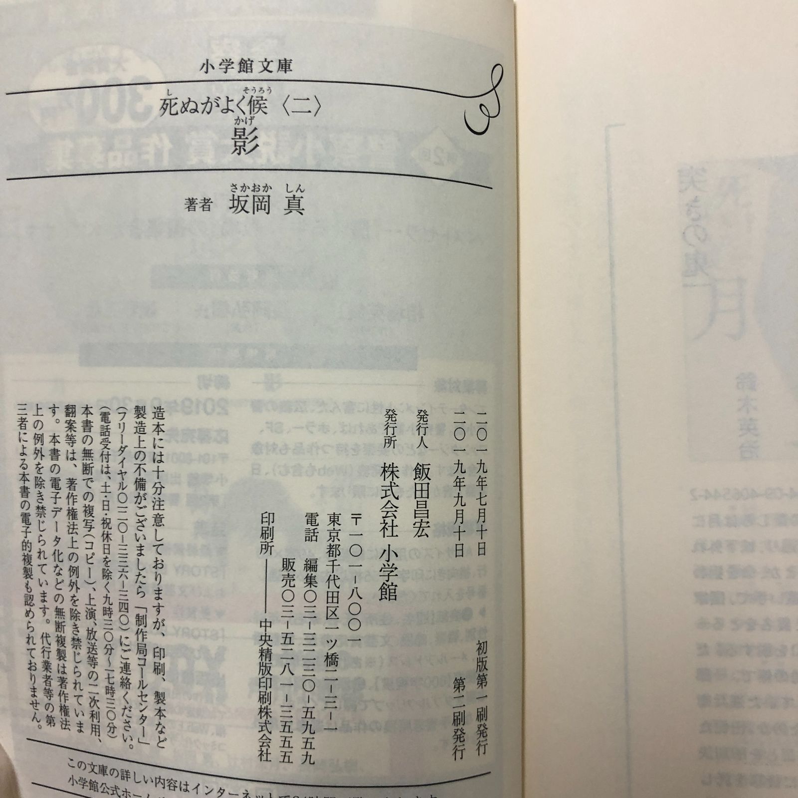 日本の美をめぐる 全5巻セット 全巻セット】死ぬがよく候 全5巻 坂岡真 - メルカリ