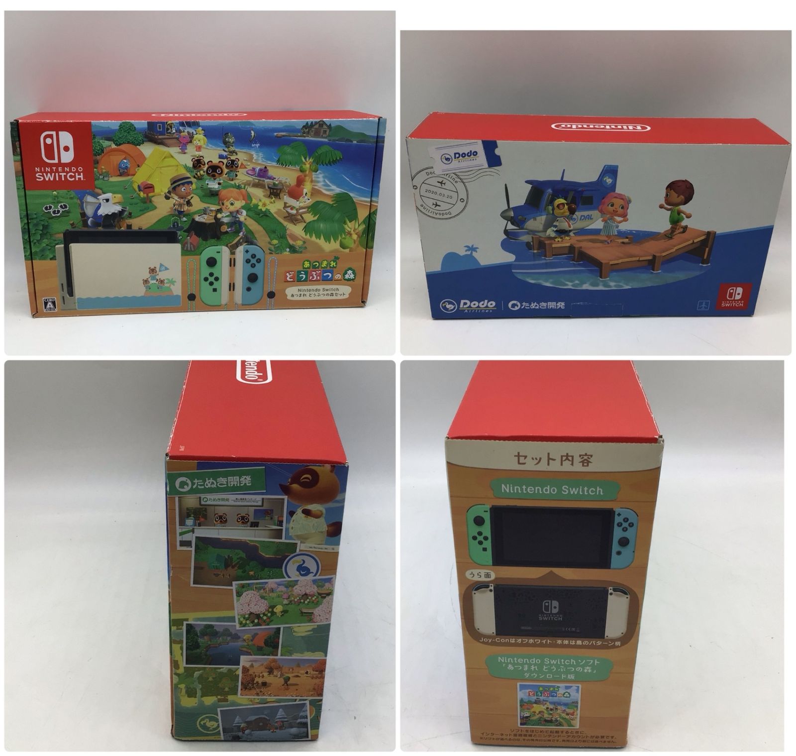 美品 NINTENDO SWITCH HAC-001 あつまれどうぶつの森セット Amazon.co.jp: Nintendo Switch あつまれ どうぶつの森セット