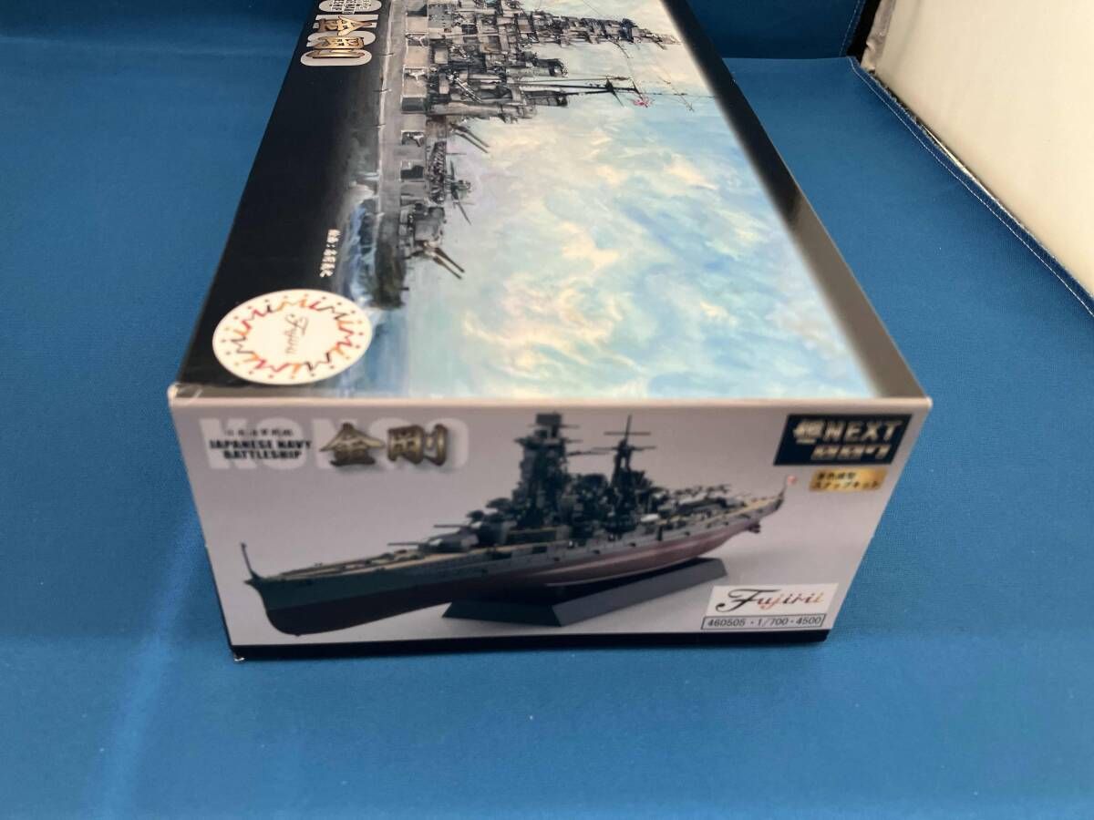 プラモデル フジミ模型 1/700 日本海軍戦艦 金剛 艦NEXT No.7