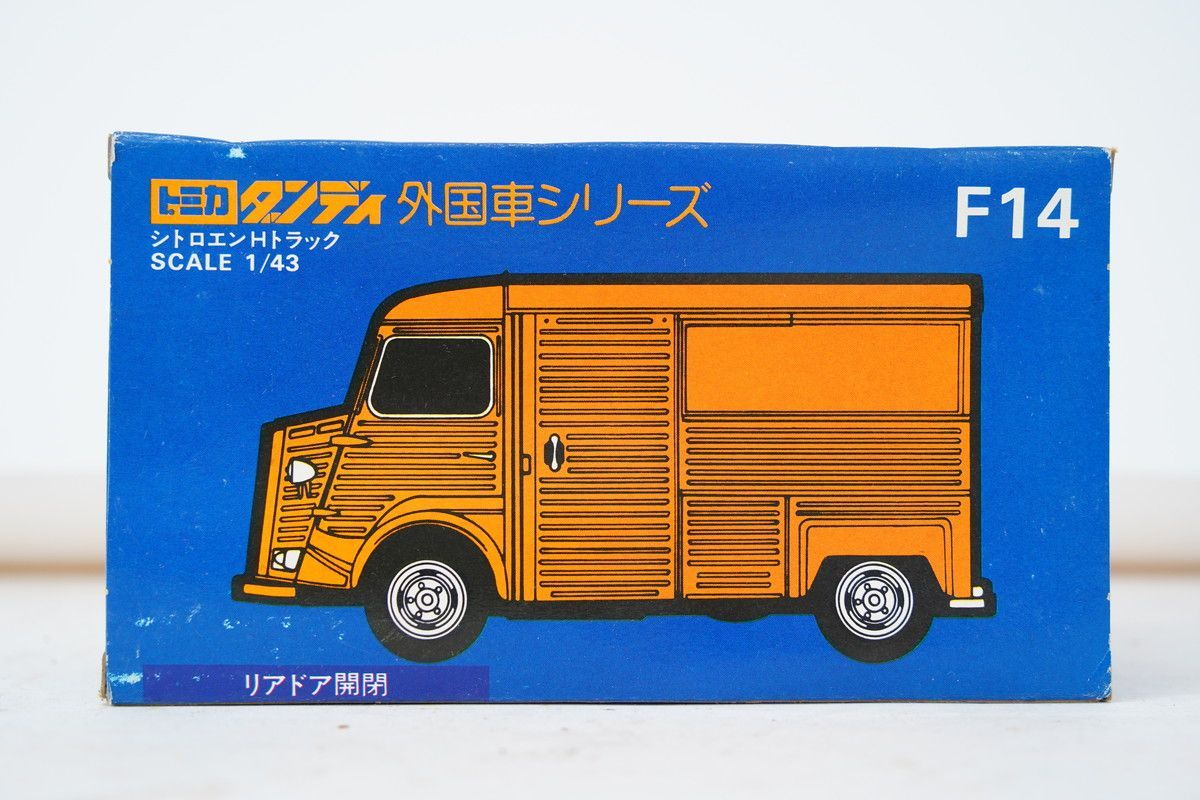 ☆トミカダンディ外国車シリーズ・1／43：F14：シトロエンH