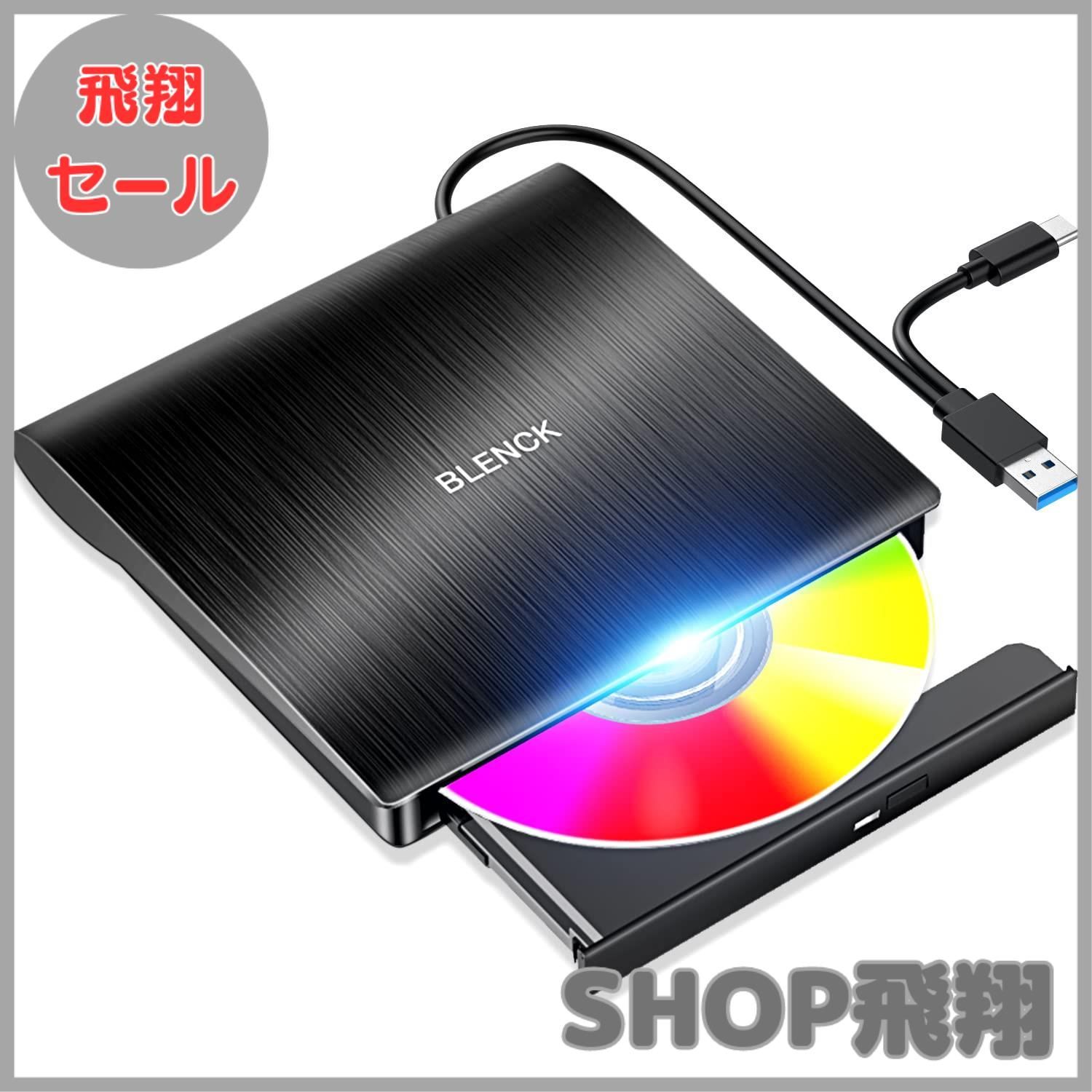 【大安売り】【2023進化バージョン USB3.0】 DVDドライブ 外付け ポータブル CDプレイヤー typeC/USBポート 静音 高速 軽量 スリム コンパクト ノートパソコン 読取・書込 日本語取扱説明書付き