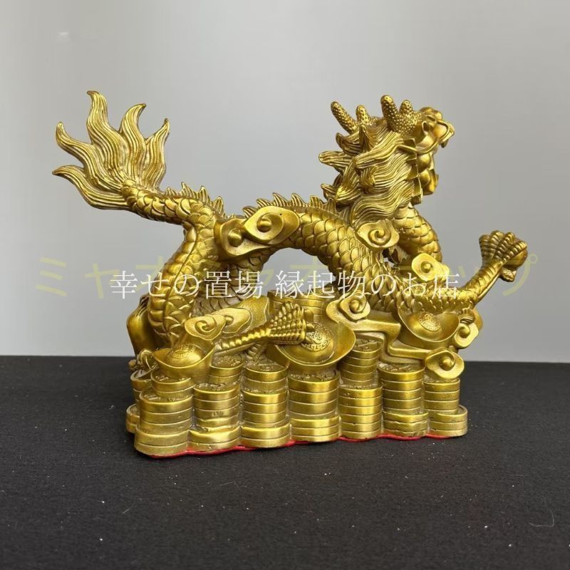 金龍 風水 五爪龍 龍の置物 オブジェ 如意龍 龍神 竜 ドラゴン 真鍮製 銅製 財運 風水インテリア 金運アップ 開運グッズ 開運置物 邪気払い 守護龍 龍の風水像 風水龍 飾り物 黄金の龍 縁起物 繁栄 商売繁盛 成功運 金色龍 幸運グッズ エネルギー龍 NEXPOTALLINN_EU