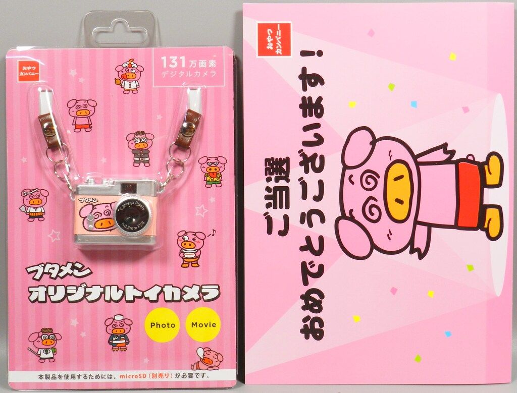 おやつカンパニー　ブタメン　オリジナル　トイカメラ　新品未使用 おやつカンパニー ブタメン オリジナルトイカメラ - メルカリ