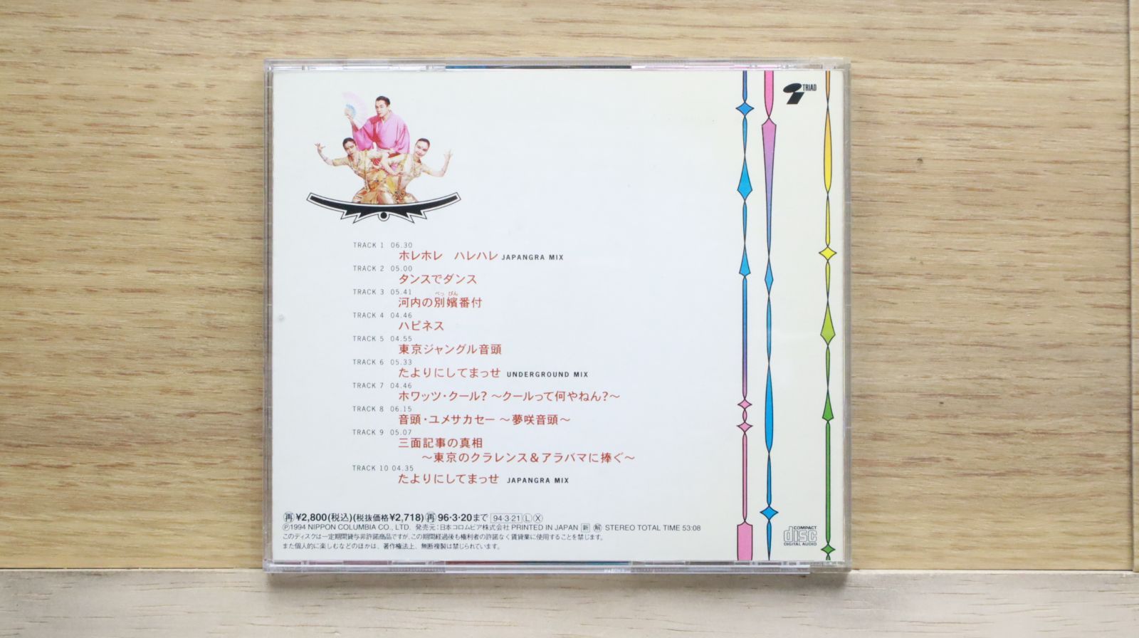 国内盤CD☆河内家菊水丸/kikusuimaru kawauchi□ ホレホレ