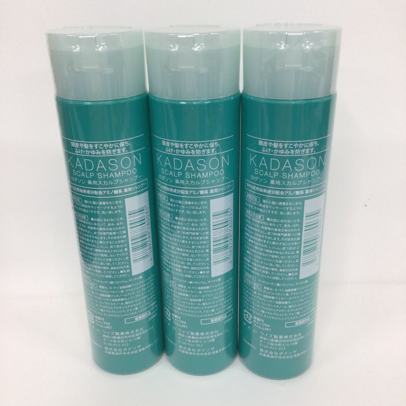 M915 KADASON カダソン 薬用スカルプシャンプー 250ml 計3点