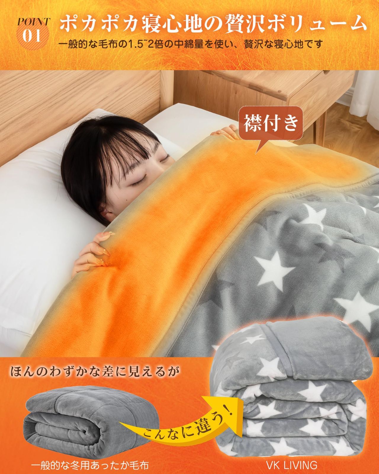 fuwawa シンサレート 毛布 ダブル 冬用 2枚合わせ 襟付き ブランケット