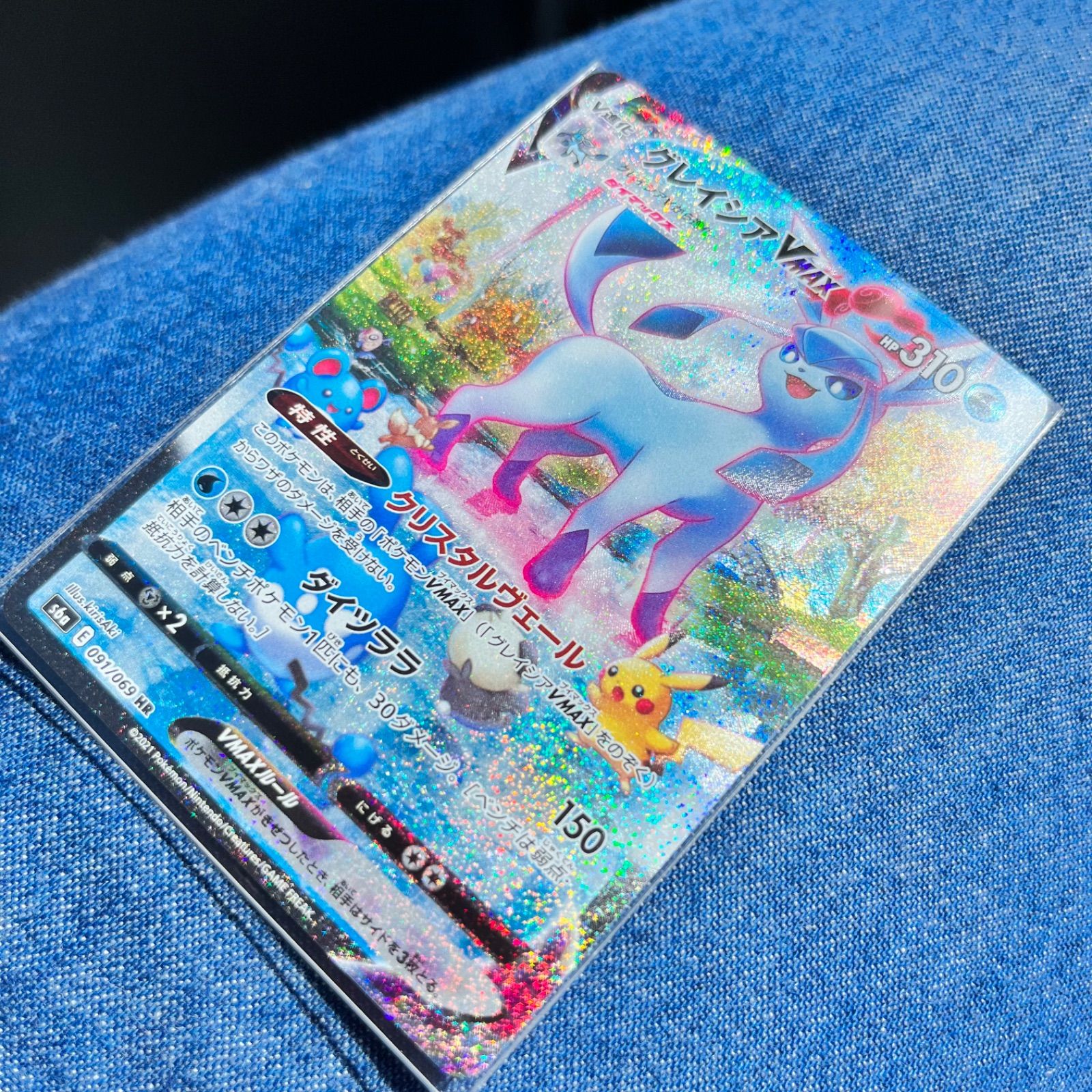 【入荷状況】グレイシア VMAX SA HR 極美品 カード