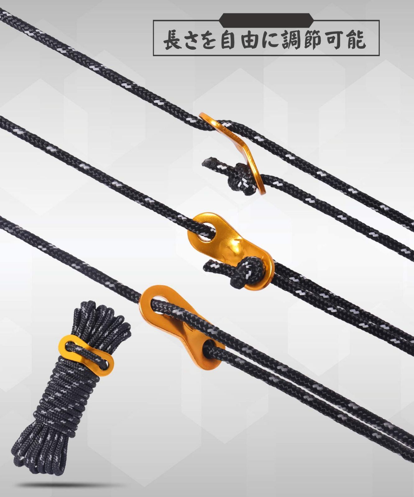 反射 タープロープ