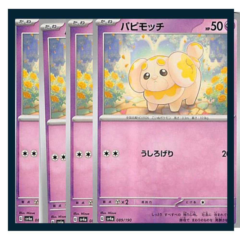 パピモッチ 4点セット　ポケモン ☆パピモッチ 4枚セット ポケモン - メルカリ