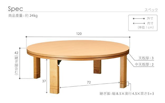 こたつ 円形 高さ4段階調節天然木丸型こたつ-フラットロンド 120cm