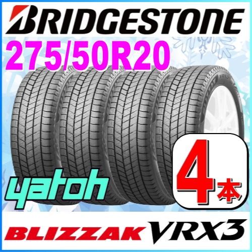 275/50R20 新品スタッドレスタイヤ 4本セット ブリヂストン ブリザック