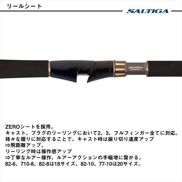 オフショアロッド ソルティガ