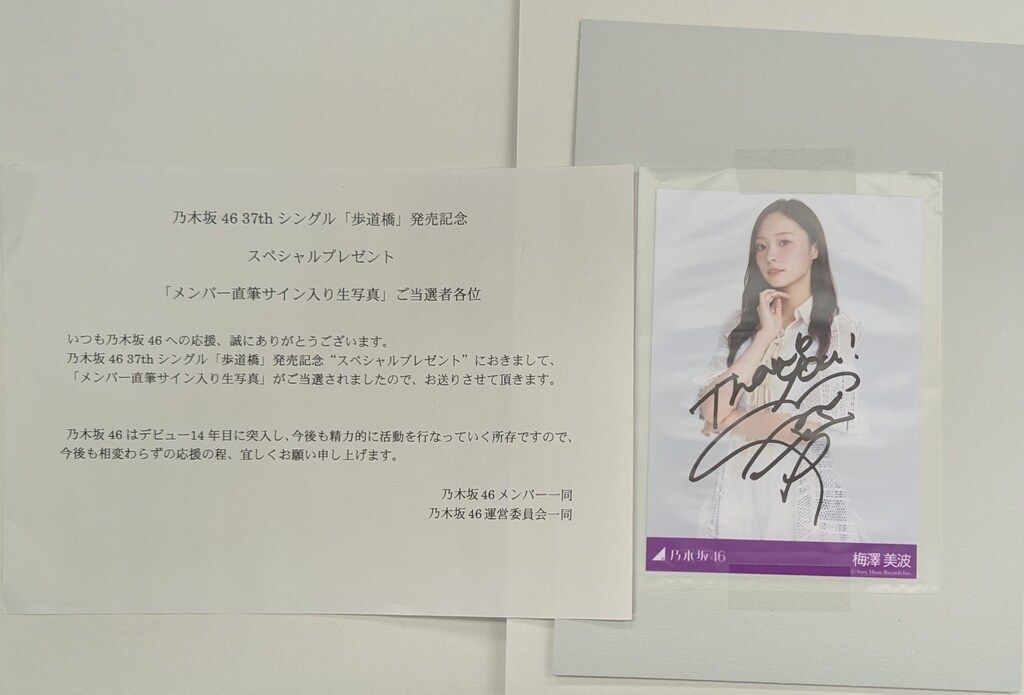 乃木坂46 直筆サイン　梅澤美波　井上和 61Ku9pyXh8L._UF350,350_QL50_.jpg