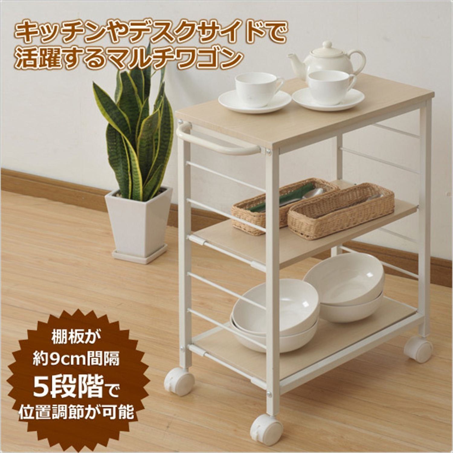 キッチンワゴン