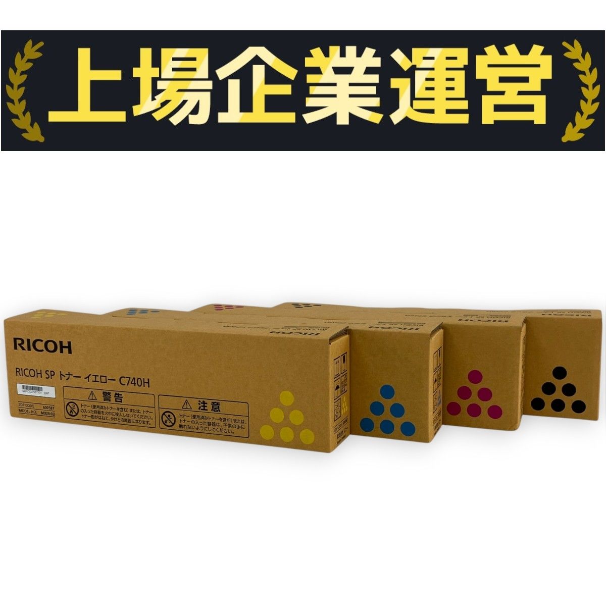純正 SP トナー C740H 大容量 4色セット (ブラック/シアン/マゼンタ