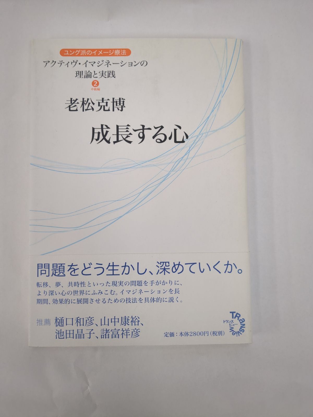 出版社 公式】ダメージ品＊成長する心 - メルカリ