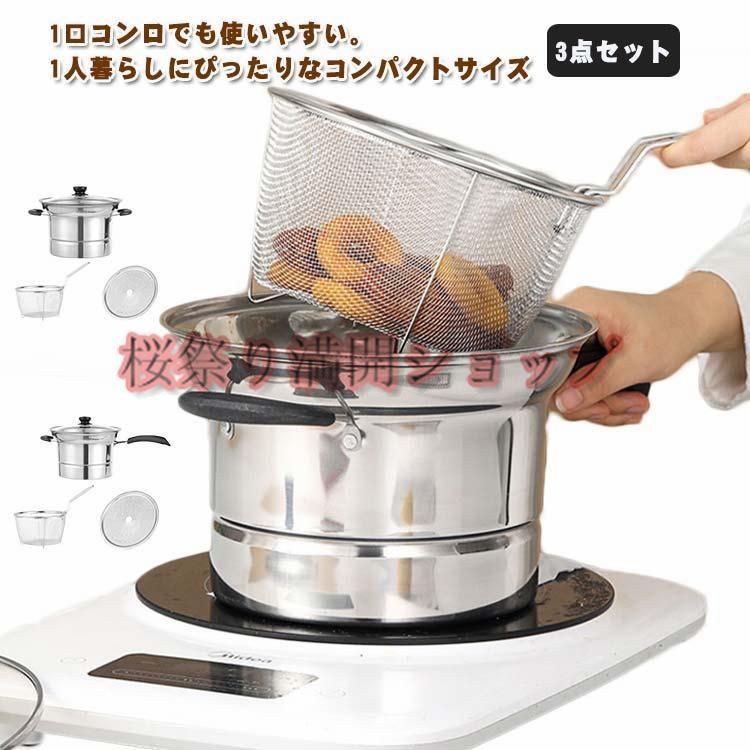 両手鍋 22cm ザル付 万能鍋 IH対応 ガス火 3点セット パスタポット 直火対応 そうめん鍋 ガラス蓋 パスタ鍋 深型 片手鍋 ih対応 湯切