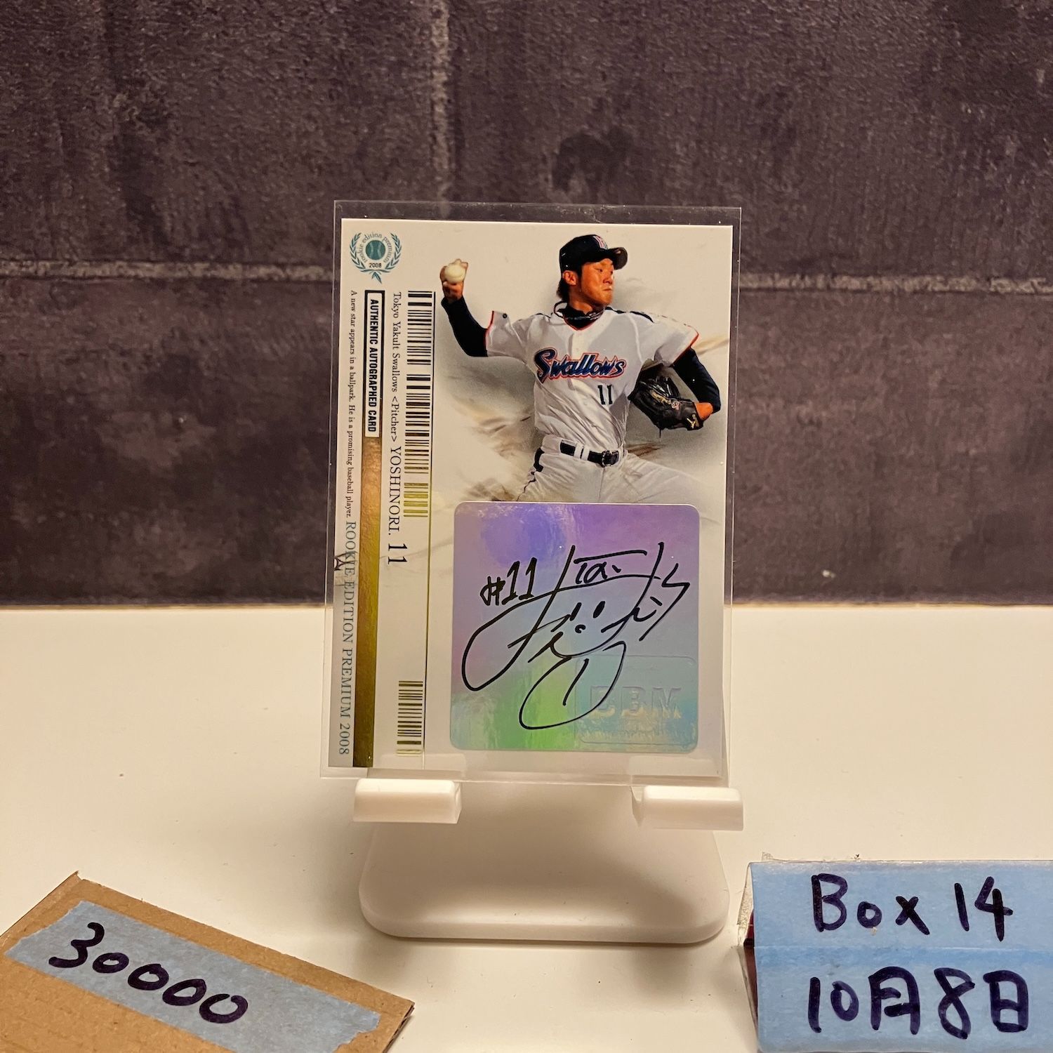 2008 BBM Rookie Edition Premium 由規 17 25 直筆サインカード 東京ヤクルトスワローズ カード