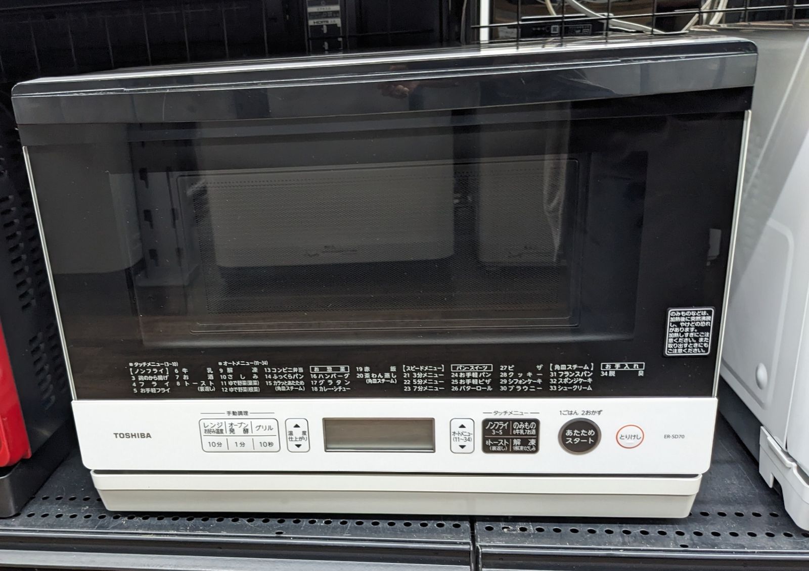 東芝◇ スチームオーブンレンジ 26L グランホワイトTOSHIBA 石窯