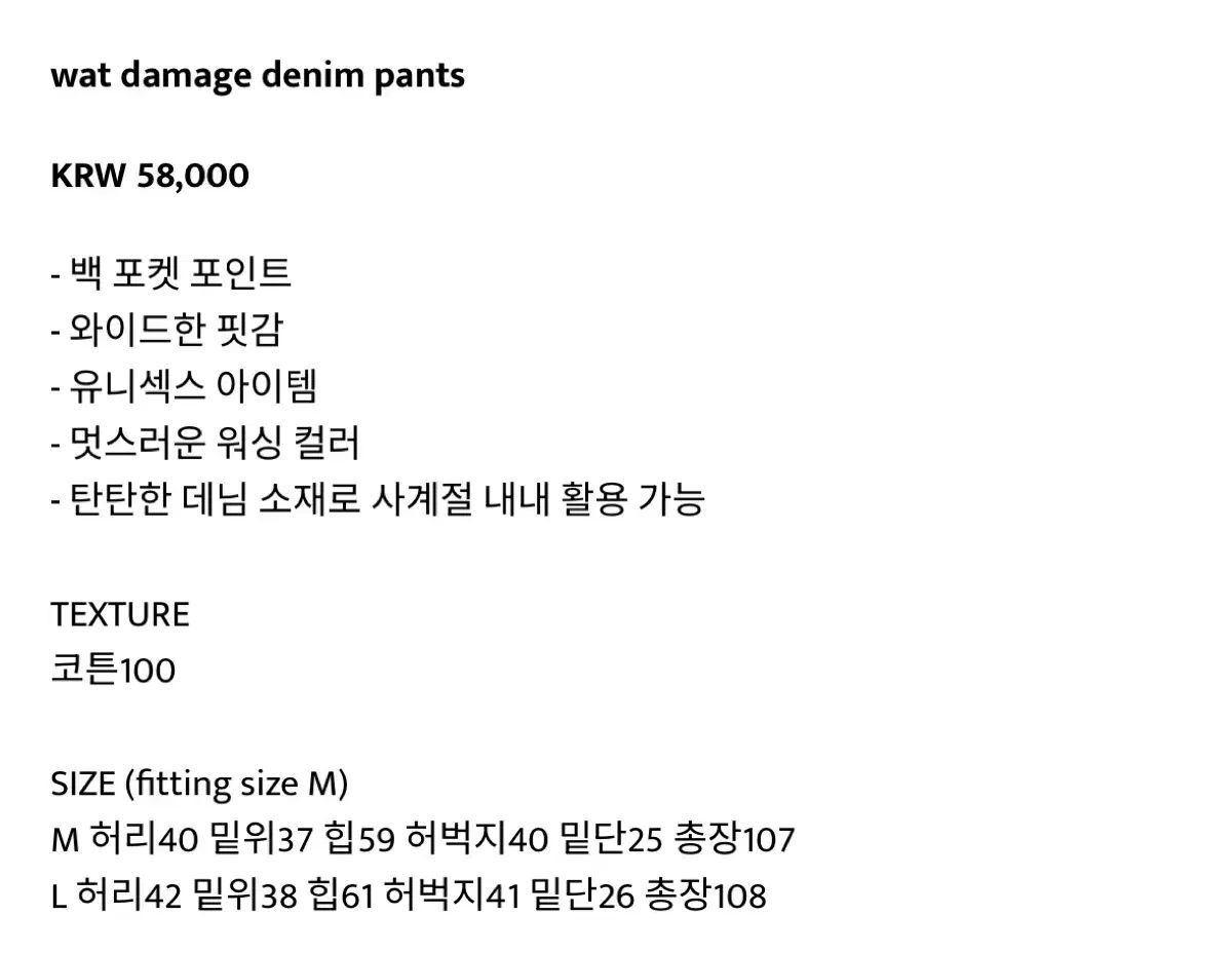 wat damage