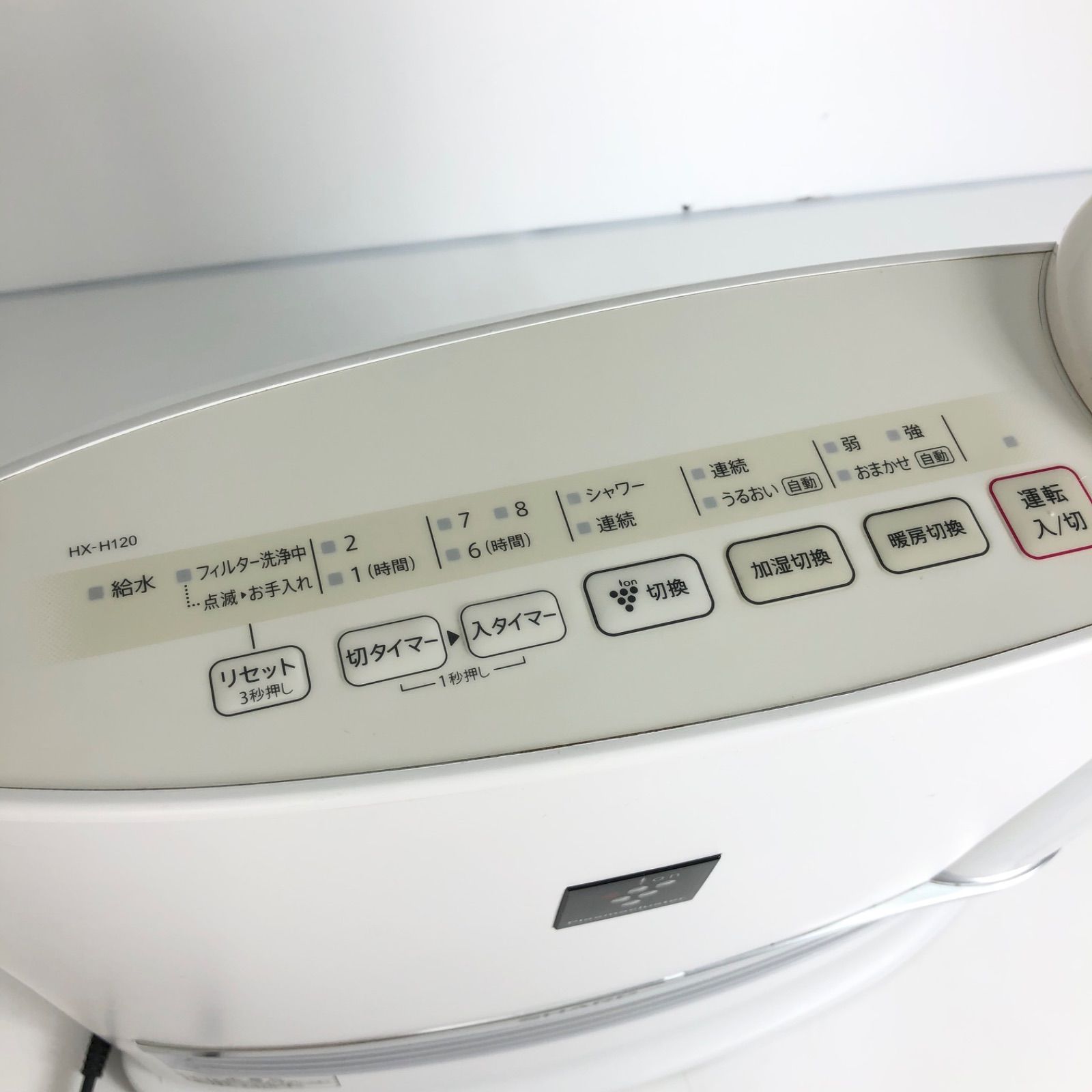 シャープ 加湿セラミックファンヒーター HX-H120-W プラズマ