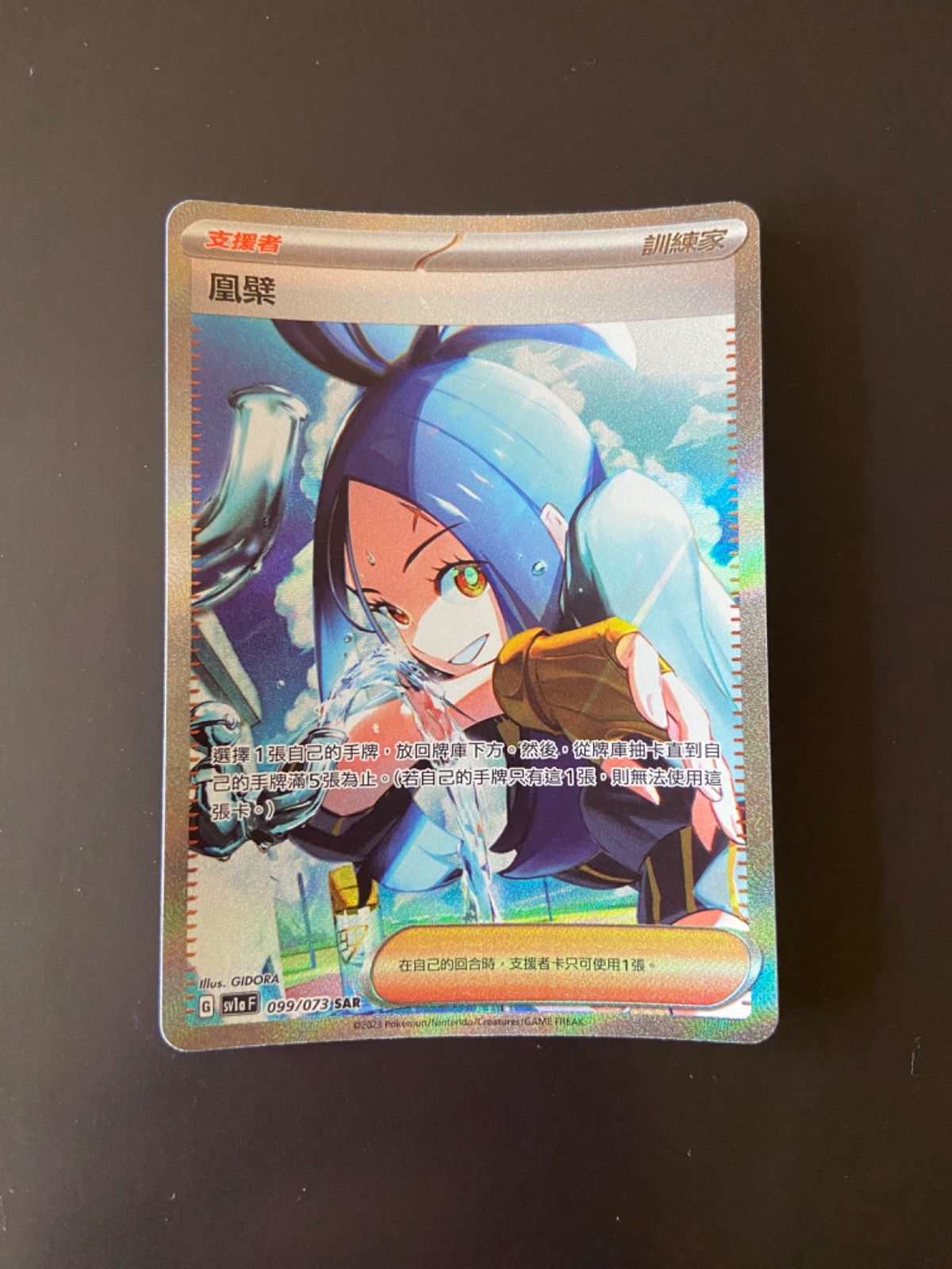 キハダ 　sar SAR SV1a キハダ　【美品】 キハダsar 美品