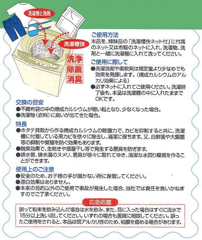 ネット2枚＆クリーナー12包セット