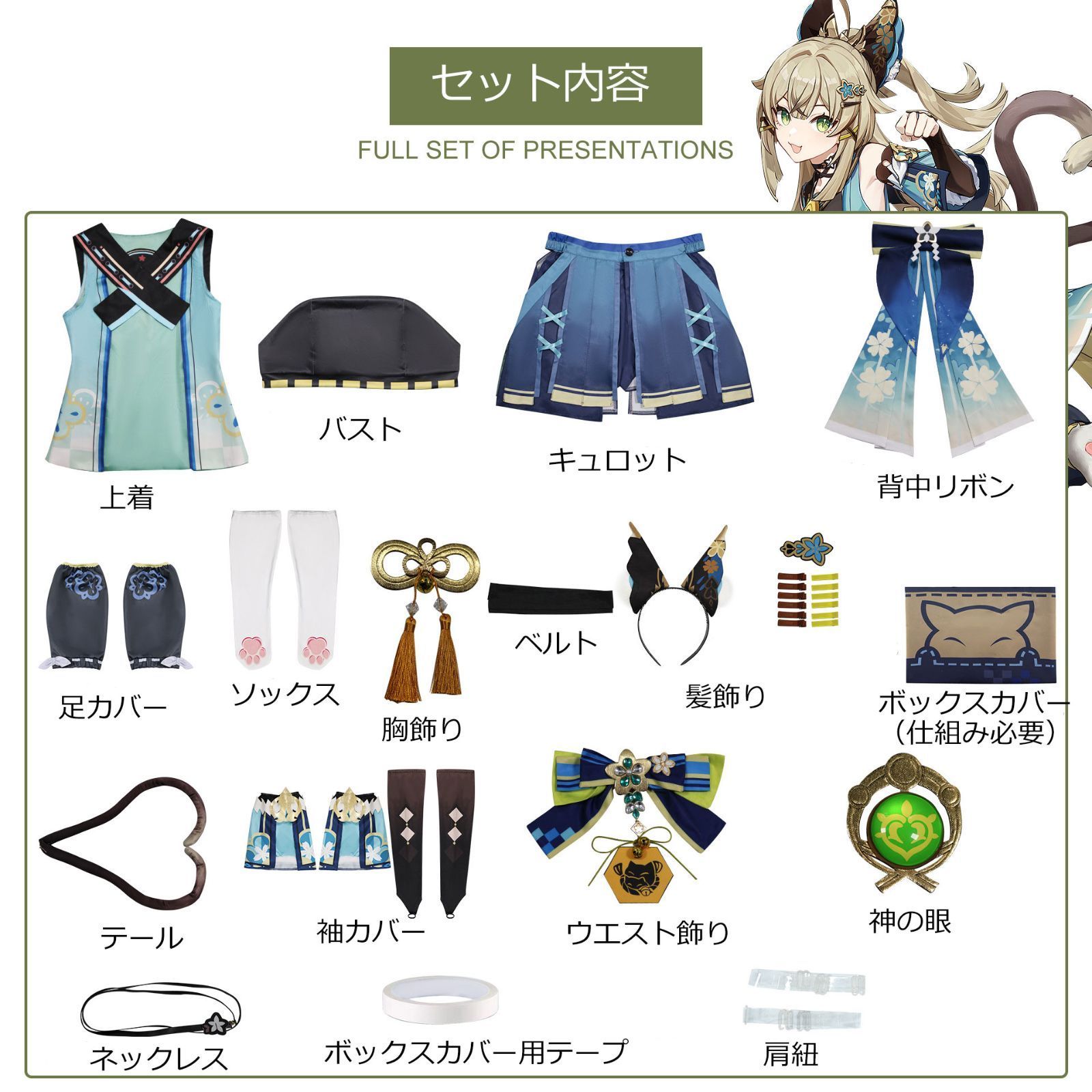 稲妻 イベント