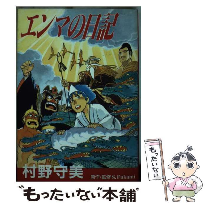 村野 守 美 楽天市場 村野守美の通販