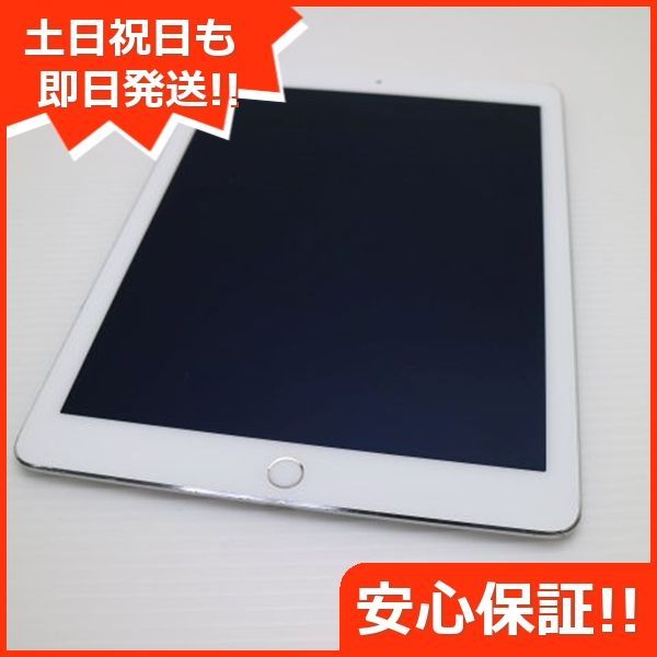 良品中古 docomo iPad Air 2 Cellular 64GB シルバー 即日発送