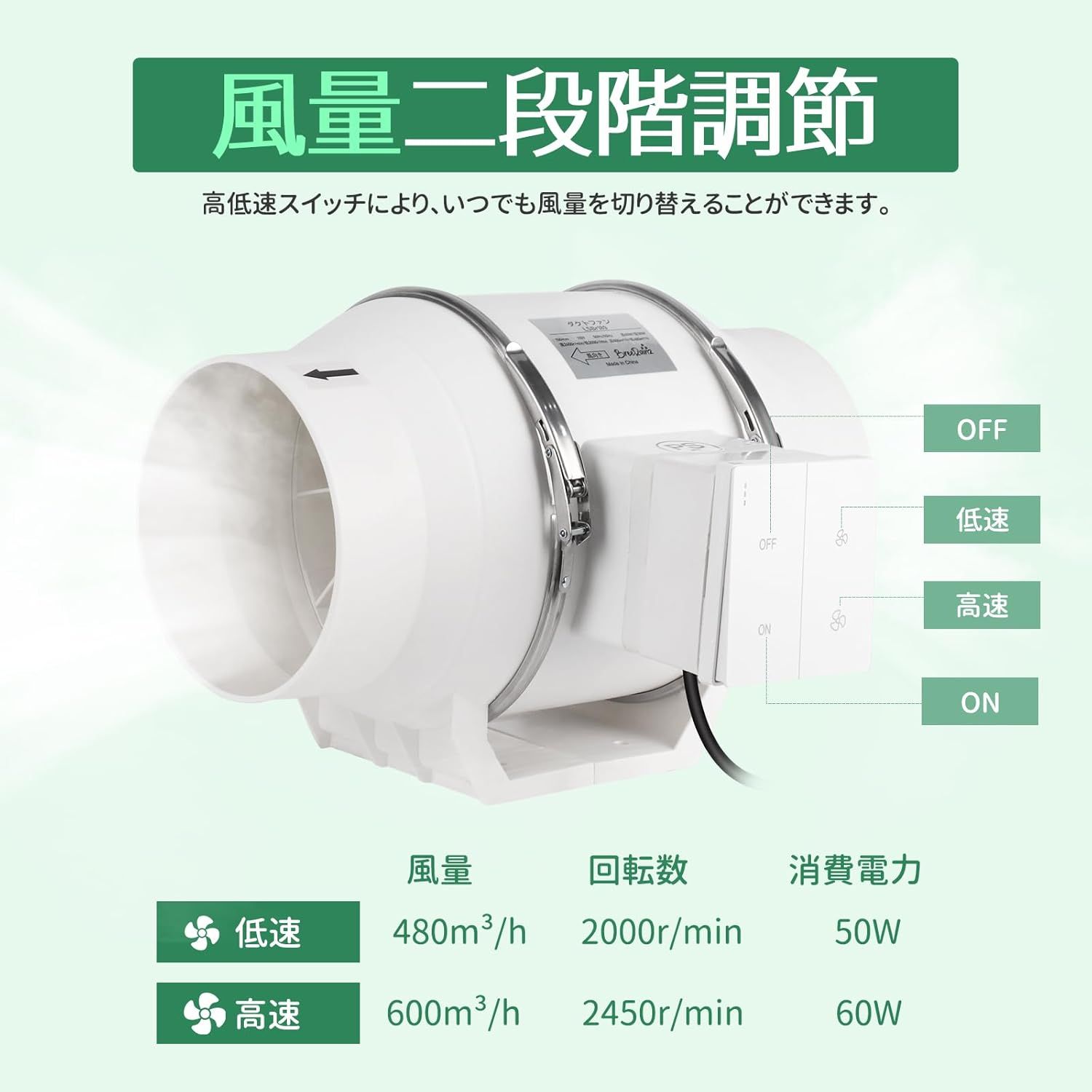 BreeRainz ダクトファン Φ150mm ダクト用換気扇 高低速スイッチ付き 600m³/h 大風量 強力 省エネ 静音 排気ファン 中間取付  塗装ブース用 家焼肉 家庭用 業務用 排風機 丸形タイプ 日本仕様電源プラグ (150mm-高低速調整可能) - メルカリ