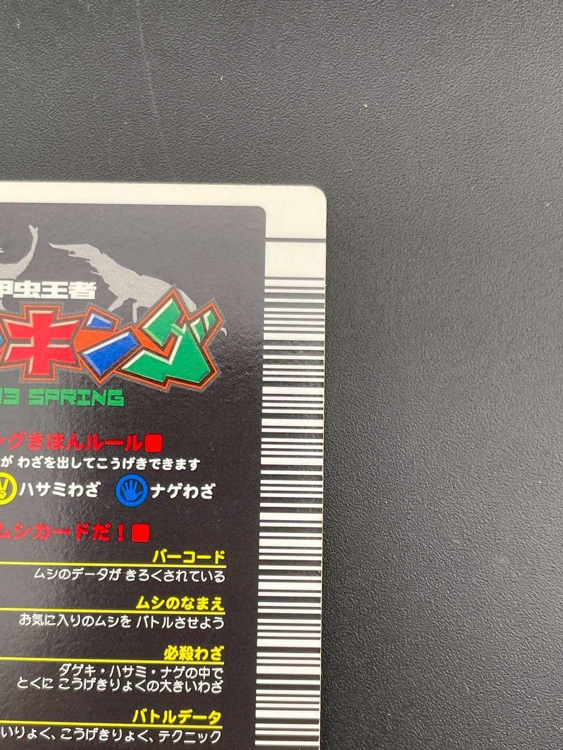 中古品】グランデディスオオクワガタ 金文字 昆虫王者ムシキング