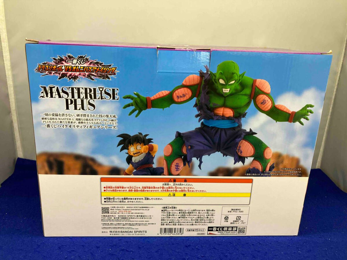 D賞 ピッコロ&孫悟飯 MASTERLISE PLUS 一番くじ ドラゴンボール