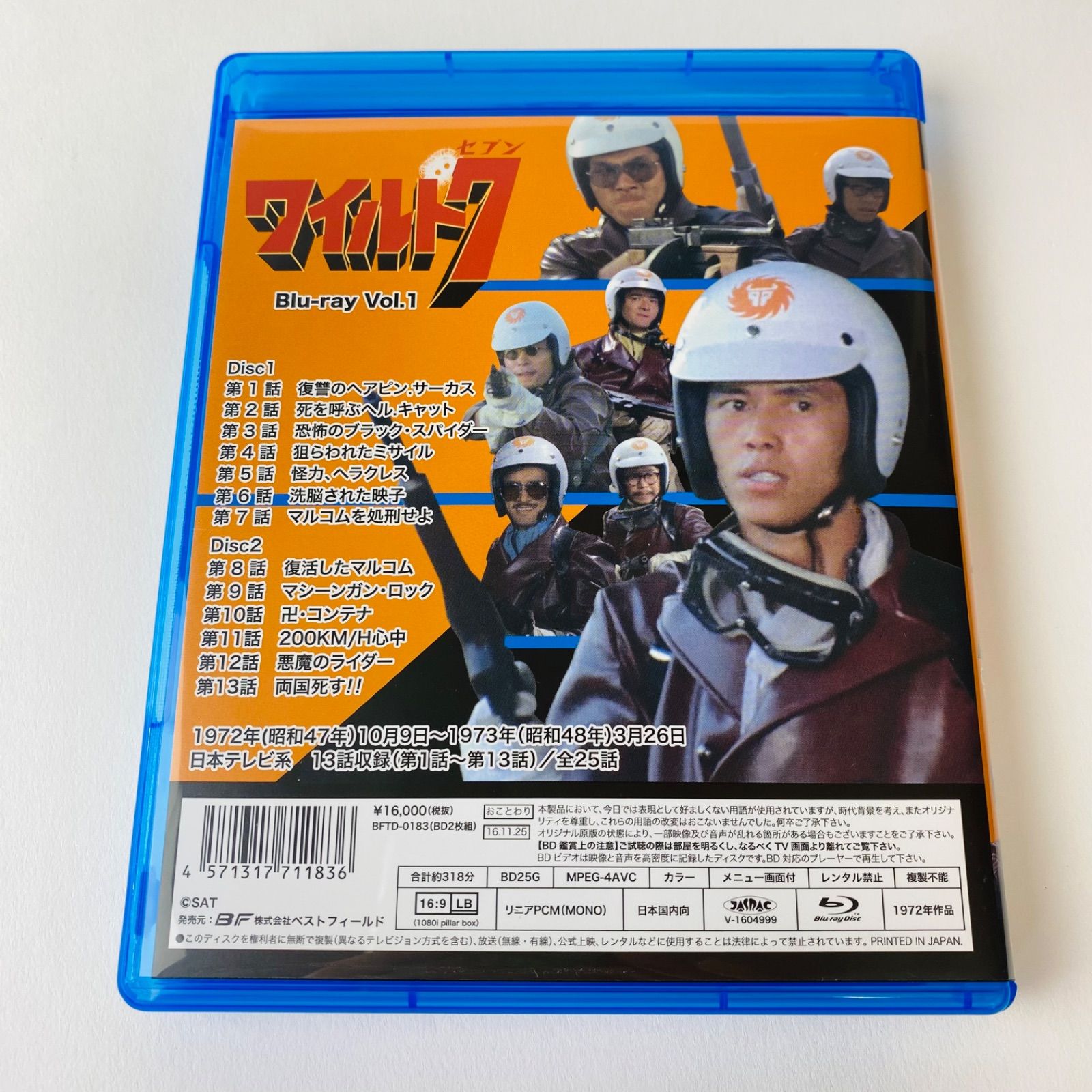 邦画 Blu-ray、DVD21枚セット BD / 邦画 / BECK(Blu-ray) (本編Blu-ray+特典DVD) / VPXT-71153
