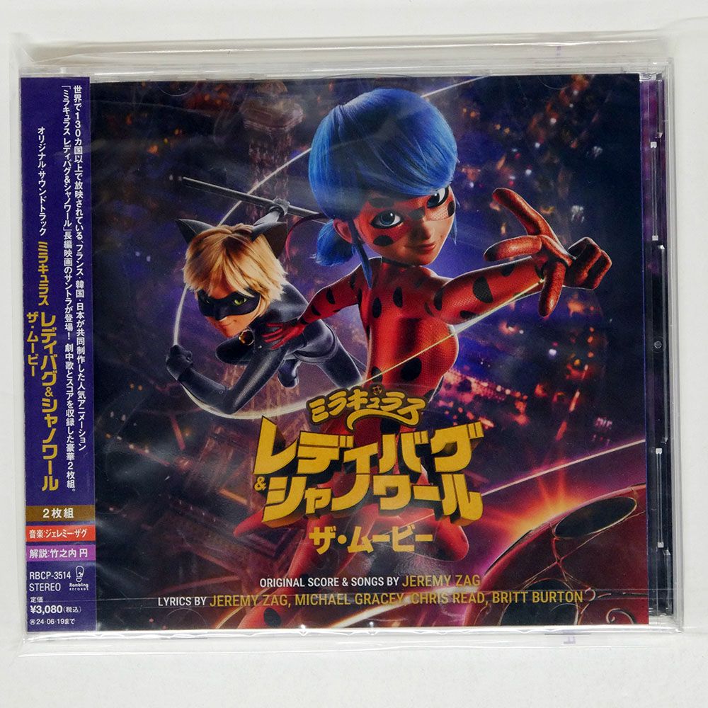 A ミラキュラス レディバグ&シャノワール ザ・ムービー