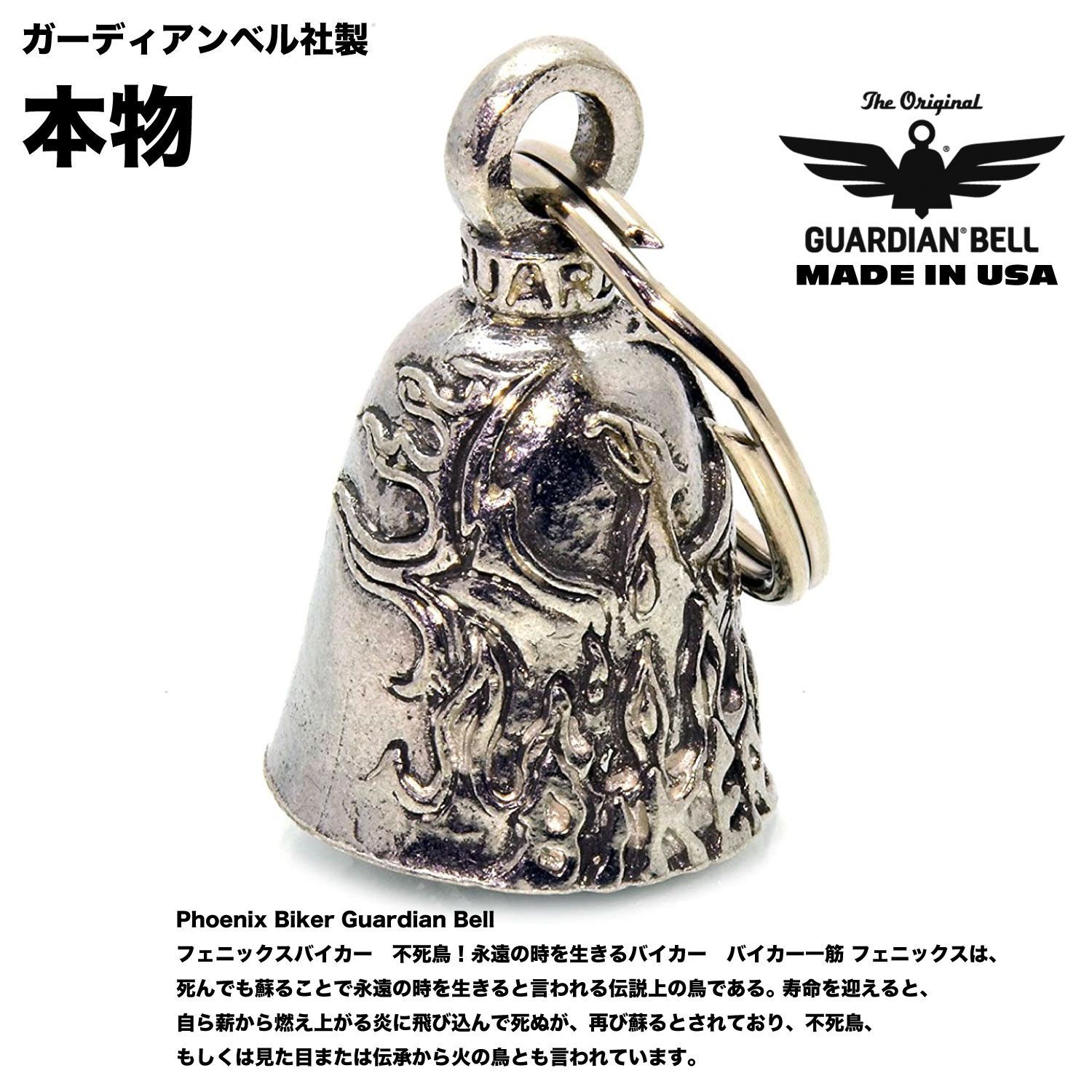 MADE IN USA】お守り 魔除け バイカー GUARDIAN BELL 米国ガーディアンベル社 直輸入 本物 新品 説明書付き ガーディアンベル  バイカーベル :AMGB-027 USA DESIGN STORE メルカリ