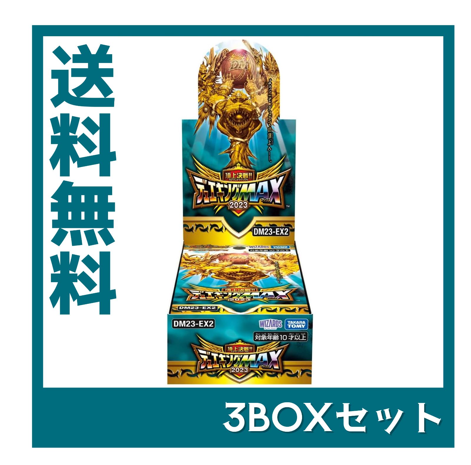 新品未開封 デュエマ頂上決戦!!デュエキングMAX 2023 3box Amazon.co.jp: タカラトミー(TAKARA TOMY) デュエル・マスターズ