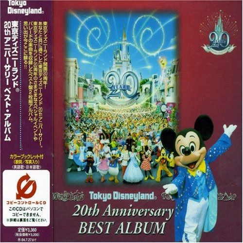 CD】東京ディズニーランド20thアニバーサリーベスト・アルバム