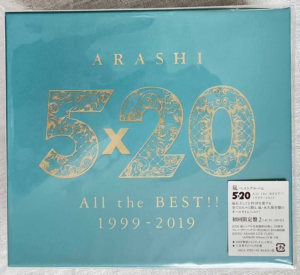 新品】嵐 初回限定盤 CD 6点セット 5×20 All the BEST!! 1999-2019